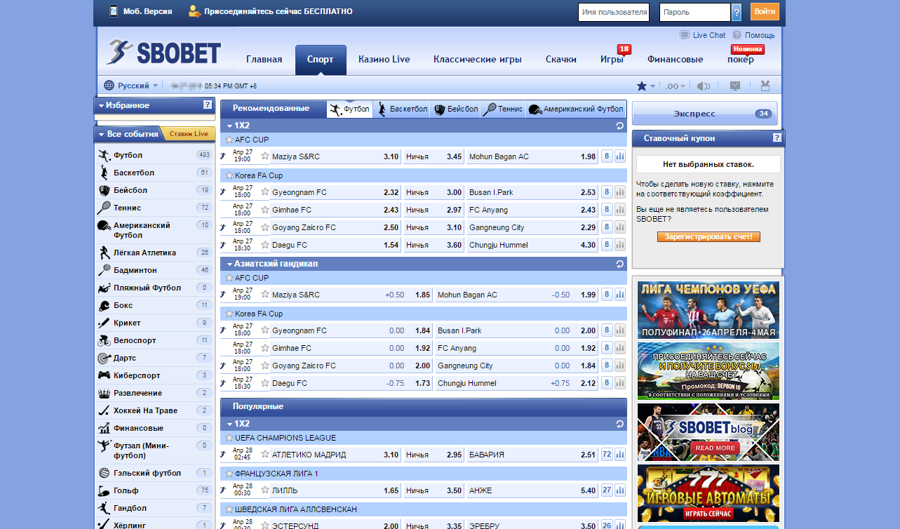 Sbobet букмекерская контора отзывы нуноме ч даниэль д