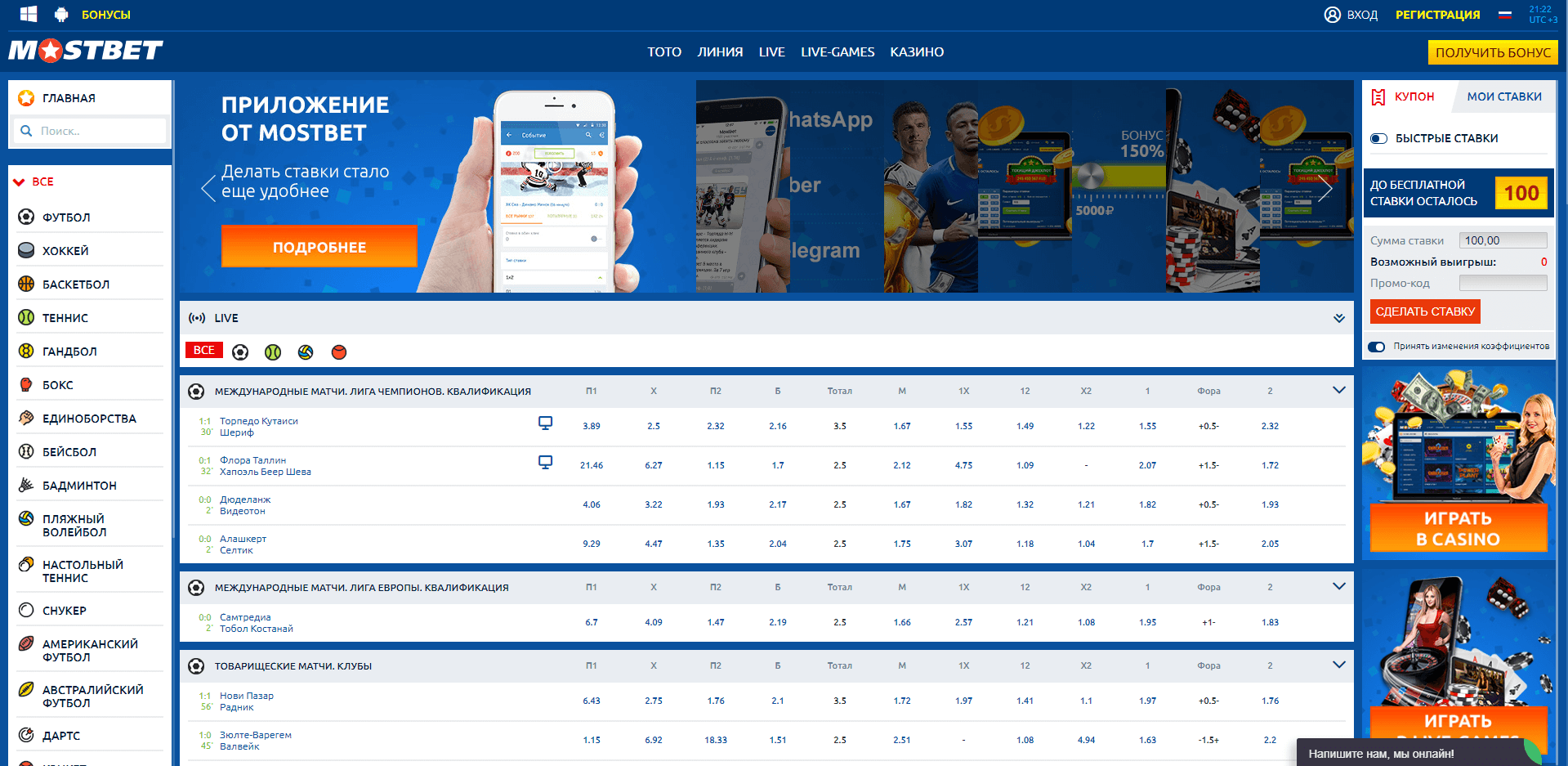 mostbet обзор