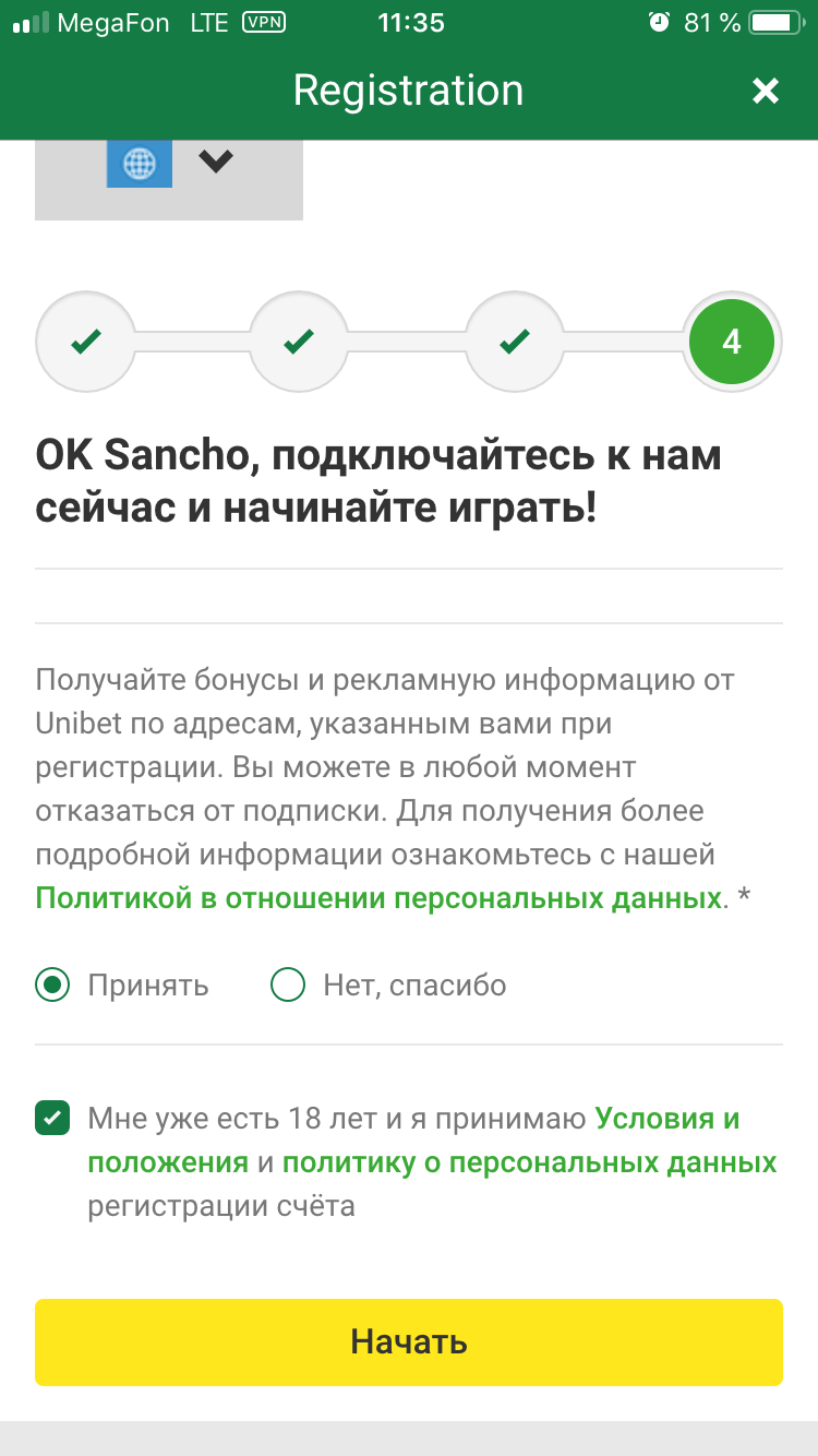 Unibet iOS — политика компании