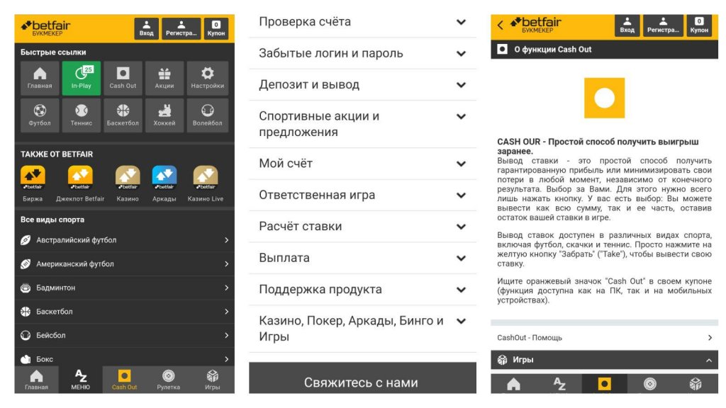 Betfair ставки за всех facts about casino online
