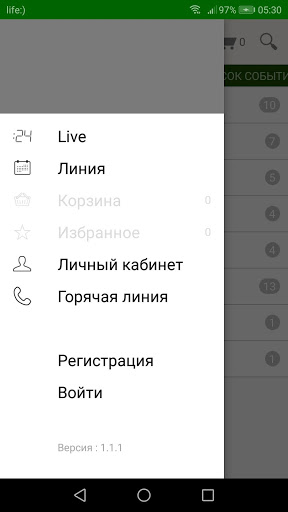 Лига Ставок iOS — разбор функций приложения