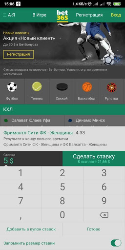Bet365 Android — главная страница