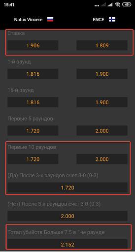 E-Gaming Bets Android — основные страницы