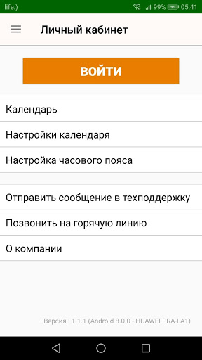 Лига Ставок iOS — функции приложения 