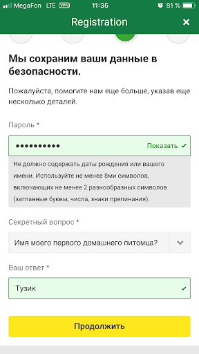 Unibet iOS — сохранность данных
