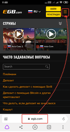 E-Gaming Bets Android — скачиваение