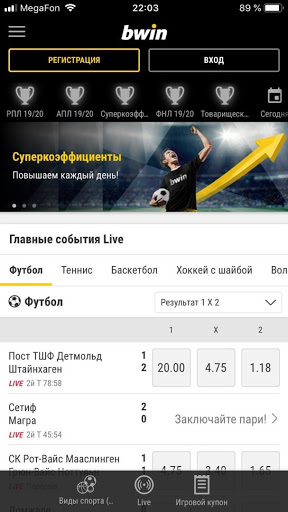 bwin ios — главная страница