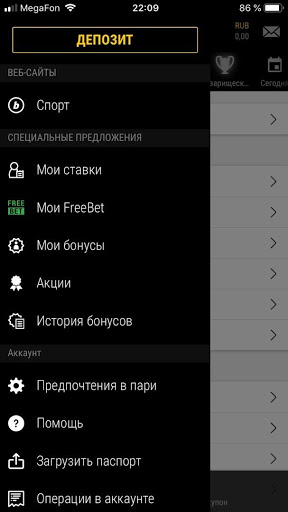 bwin ios — основная страница